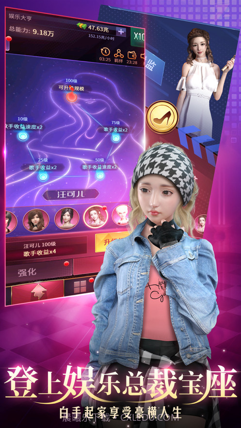 娱乐大亨截图3 娱乐大亨截图3