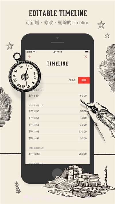 专注番茄截图5 专注番茄截图5