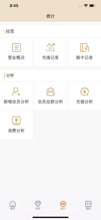 小小助会员截图3 小小助会员截图3