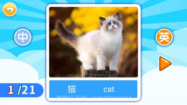 宝宝英语启蒙截图5 宝宝英语启蒙截图5