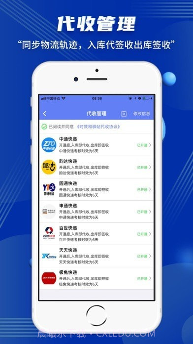 驿站小扁担截图2 驿站小扁担截图2