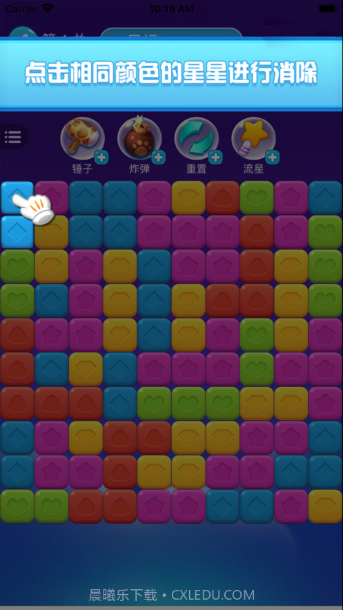 全民爱消消领红包版截图3