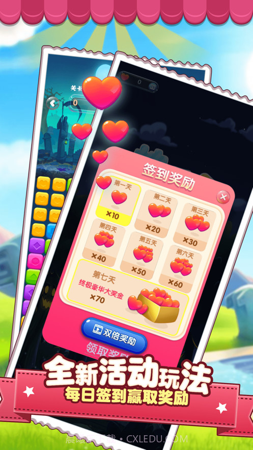 快乐消除星截图5 快乐消除星截图5