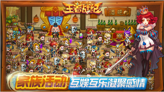 QQ王者战纪截图4 QQ王者战纪截图4