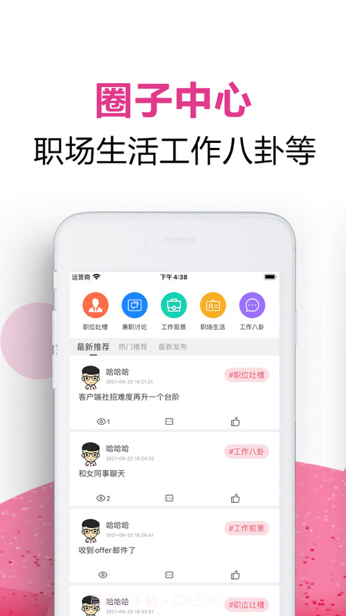 吾爱兼职截图3 吾爱兼职截图3