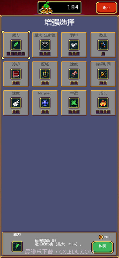 吸血鬼幸存者截图3 吸血鬼幸存者截图3