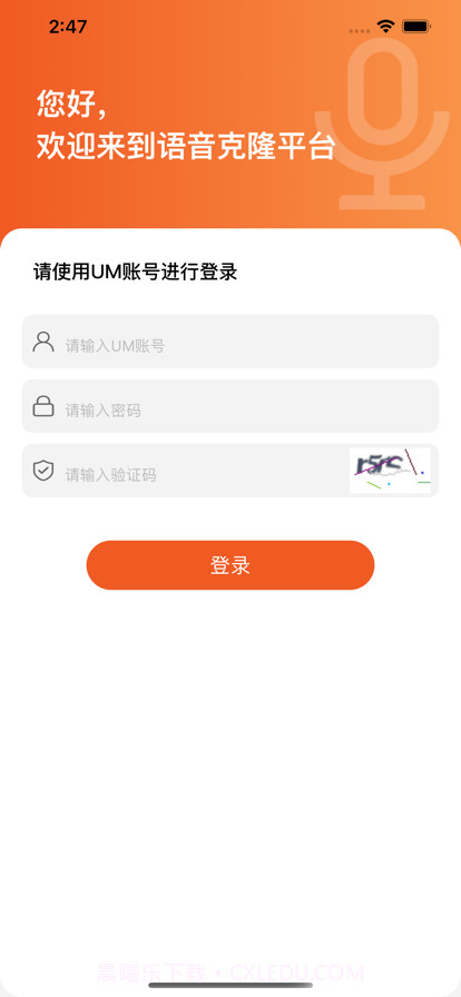 语音克隆截图1 语音克隆截图1