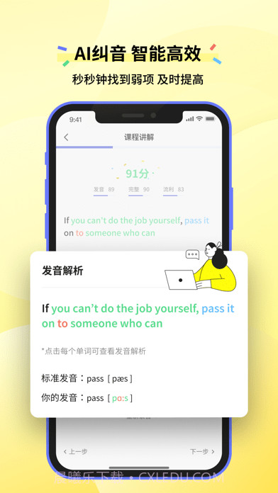 咸蛋口语截图3 咸蛋口语截图3