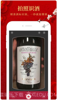 酒咔嚓截图2 酒咔嚓截图2