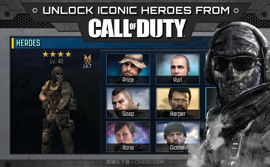 使命召唤：英雄截图6