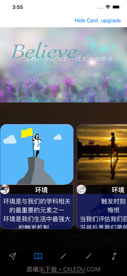 自律如何实现截图2 自律如何实现截图2