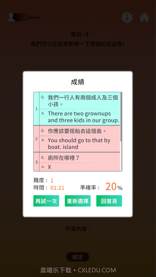 语言大进击截图8 语言大进击截图8