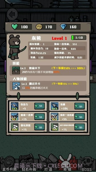 森林射手防御战截图1