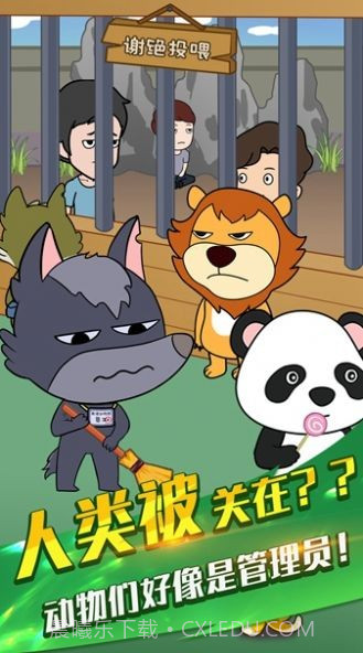 烤肠派对截图2 烤肠派对截图2