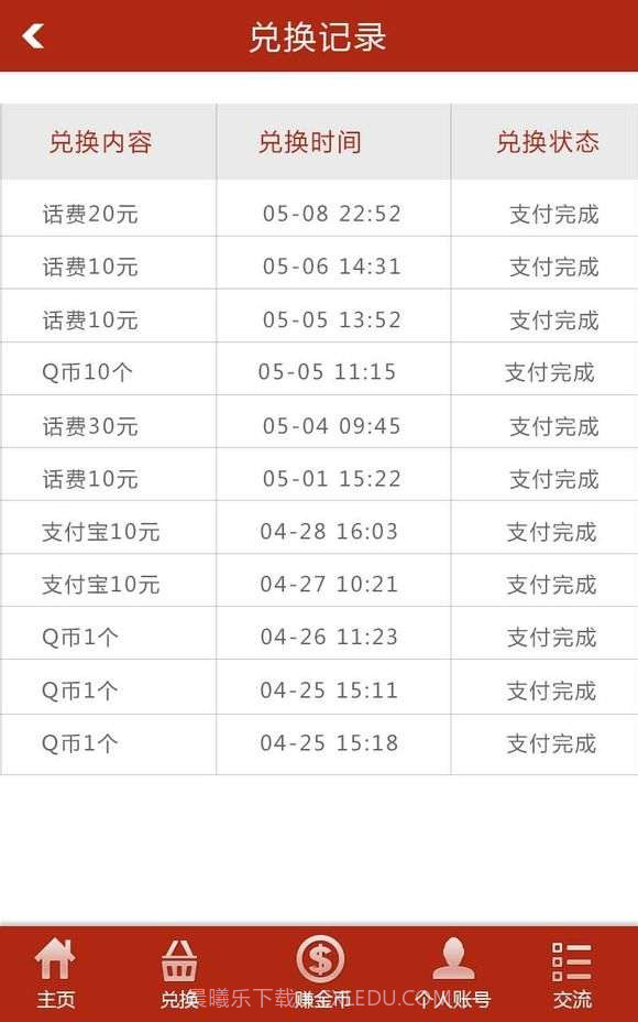 赚多宝截图3 赚多宝截图3