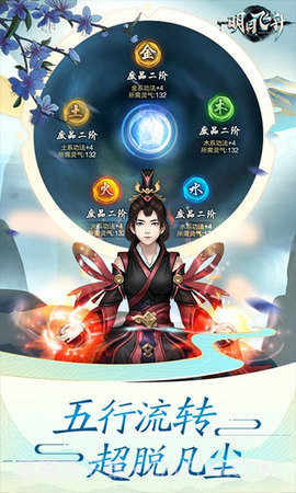 明日飞升截图1 明日飞升截图1