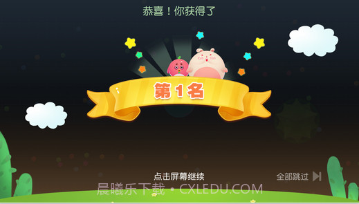 翻滚球球截图5 翻滚球球截图5