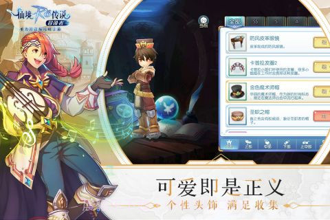 仙境传说单机版截图1 仙境传说单机版截图1