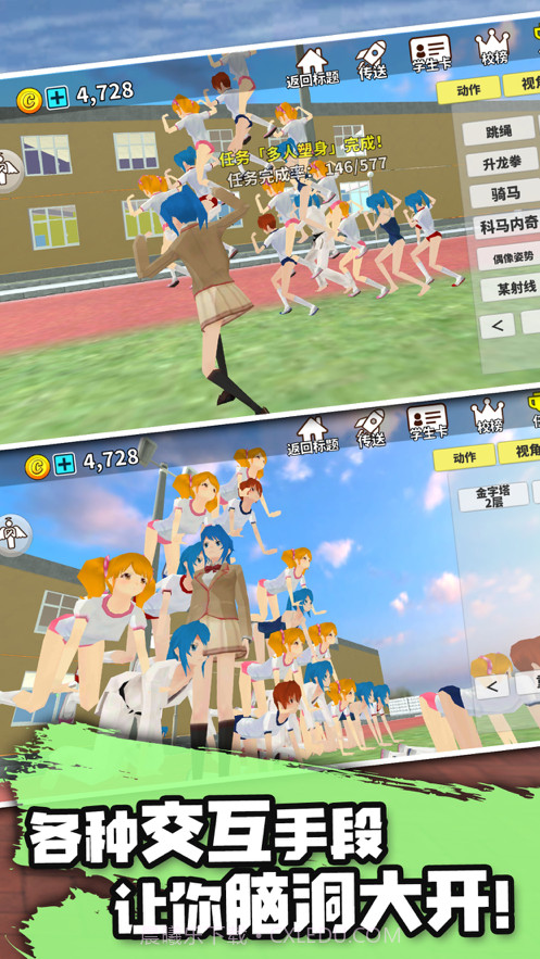 动物校园模拟器截图2 动物校园模拟器截图2