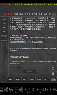 问长生截图2 问长生截图2