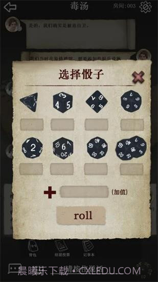 克苏鲁的卷轴游戏截图2