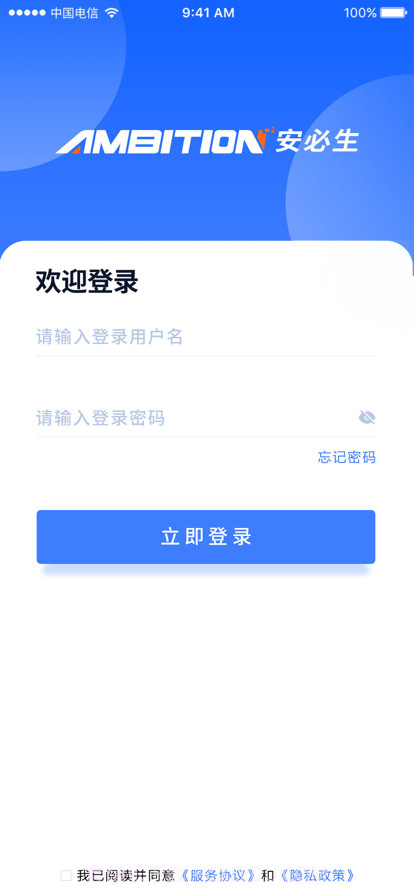 易职教截图1 易职教截图1
