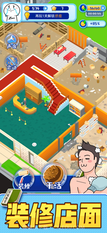 老板搓个澡截图9