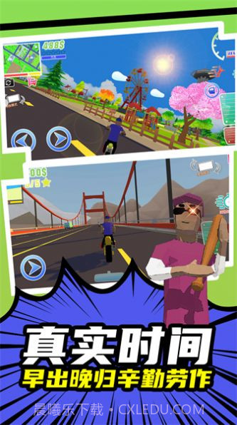 启强成名录截图3 启强成名录截图3