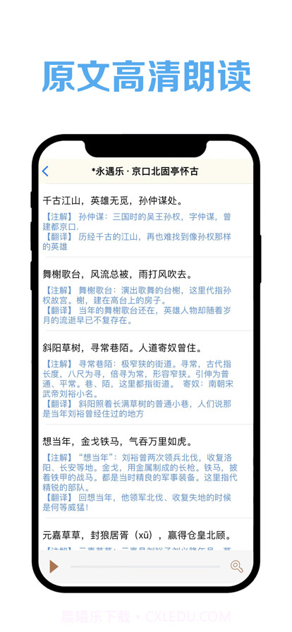 高中语文课堂截图3