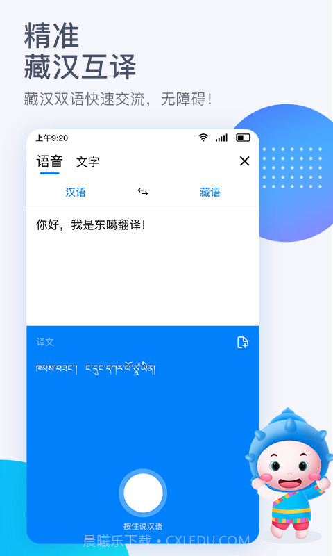 东噶藏文输入法截图4 东噶藏文输入法截图4