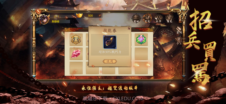 不明進化血統截图1