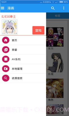 ehviewer(E站免登录)截图2 ehviewer(E站免登录)截图2