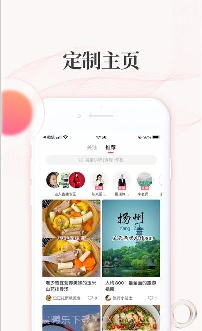 拾趣云截图1 拾趣云截图1