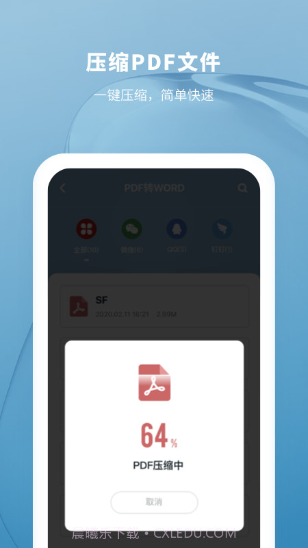 掌上PDF转换器截图4 掌上PDF转换器截图4