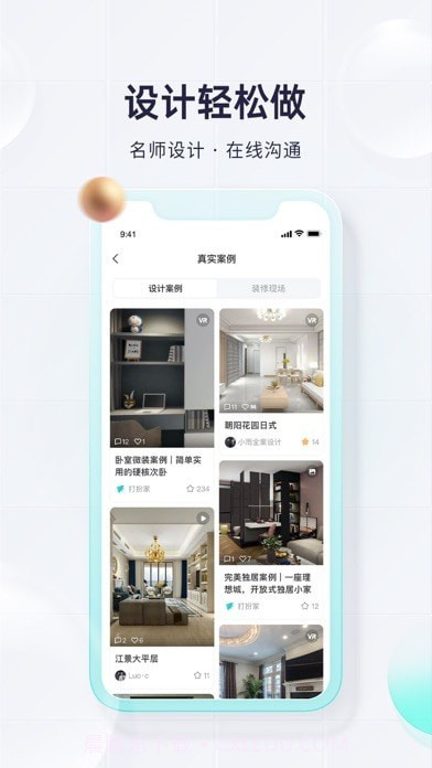 打扮家截图3 打扮家截图3