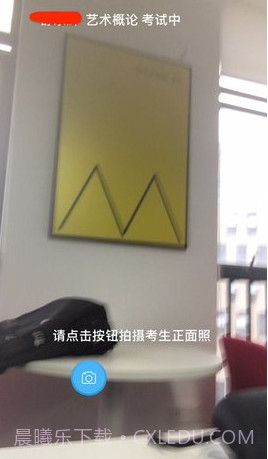 云监考截图3 云监考截图3