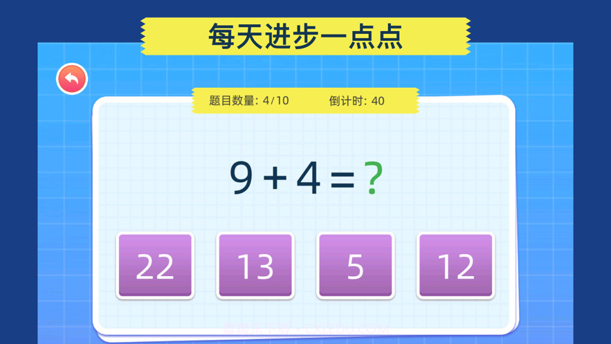 数学解题练习截图3