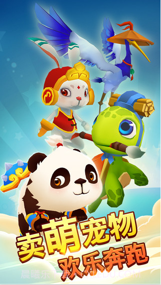跑跑西游截图4
