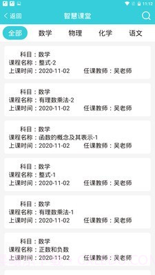 普惠智能app截图1