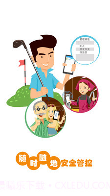 智锁管家截图2 智锁管家截图2