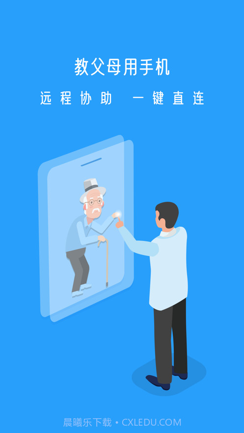 小X远程截图1