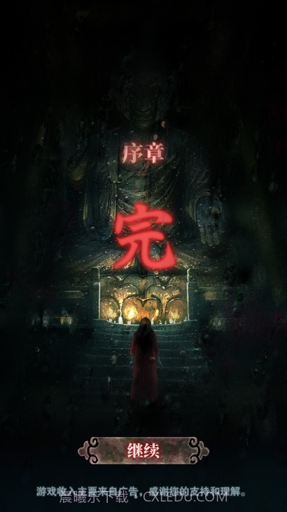 山阴截图4 山阴截图4