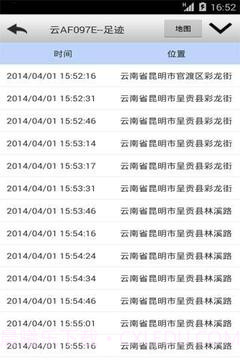 位置服务截图3 位置服务截图3