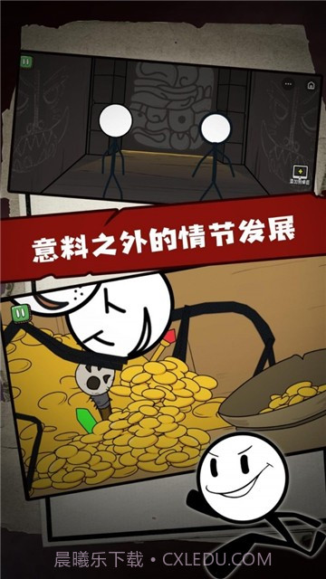 火柴人大逃亡2截图3