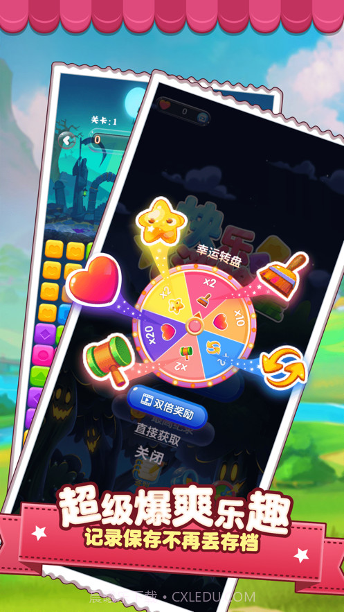 快乐消除星截图3 快乐消除星截图3