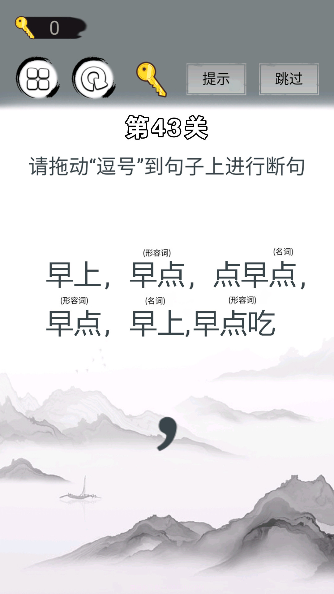 画线拯救你截图3