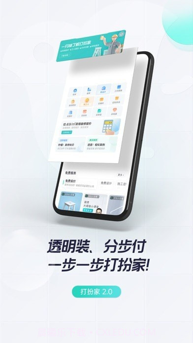 打扮家截图1 打扮家截图1