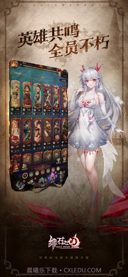 绯石之心截图3 绯石之心截图3