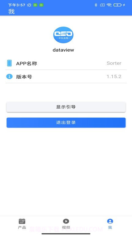sorter办公截图2