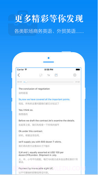 懒人英语截图5 懒人英语截图5